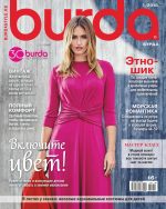 Burda Russia - January 2018