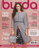 Burda Russia - April 2018