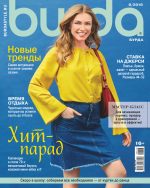 Burda Russia - August 2018