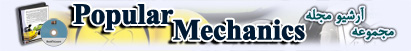 Popular Mechanics banner sml مجله نشنال جئوگرافیک مارس 2014