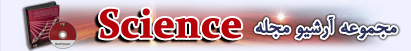 Science mag banner sml مجله نشنال جئوگرافیک مارس 2014