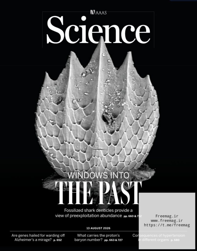 جلد ژورنال علمی پژوهشی بین‌المللی مجله Science شماره 13 آگوست سال 2026
